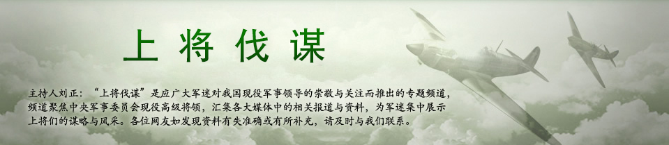 上将伐谋