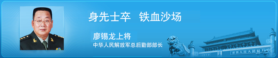 廖锡龙将军回家乡思南调研视察(图)