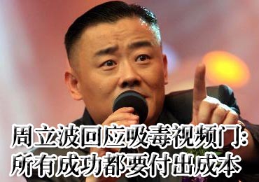 【周立波老婆张洁】周立波老婆张洁简介图片