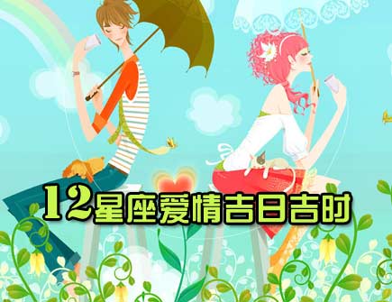 12�������ܰ��鼪�ռ�ʱ