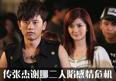 张杰谢娜跳舞视频】专题图片_新闻_介绍_张杰谢