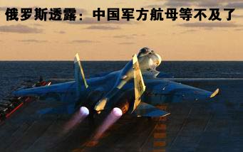 航母】俄罗斯有多少航母_俄罗斯有几艘航母_