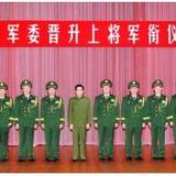 胡锦涛颁发命令状 刘振起黄献中范长龙晋升上将
