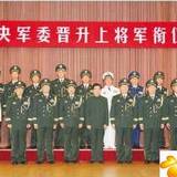 北京军区司令员房峰辉等11人晋升上将军衔