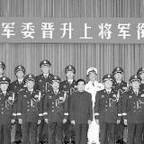 兰州军区司令员王国生等11人晋升上将