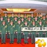 广州军区17人晋升少将徐粉林宣布命令