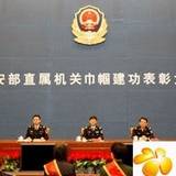 孟建柱勉励女民警做传承美德弘扬新风的优秀女性