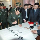 刘源上将出席活动