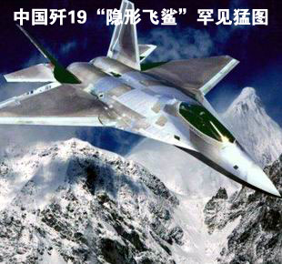 歼19(3)图片